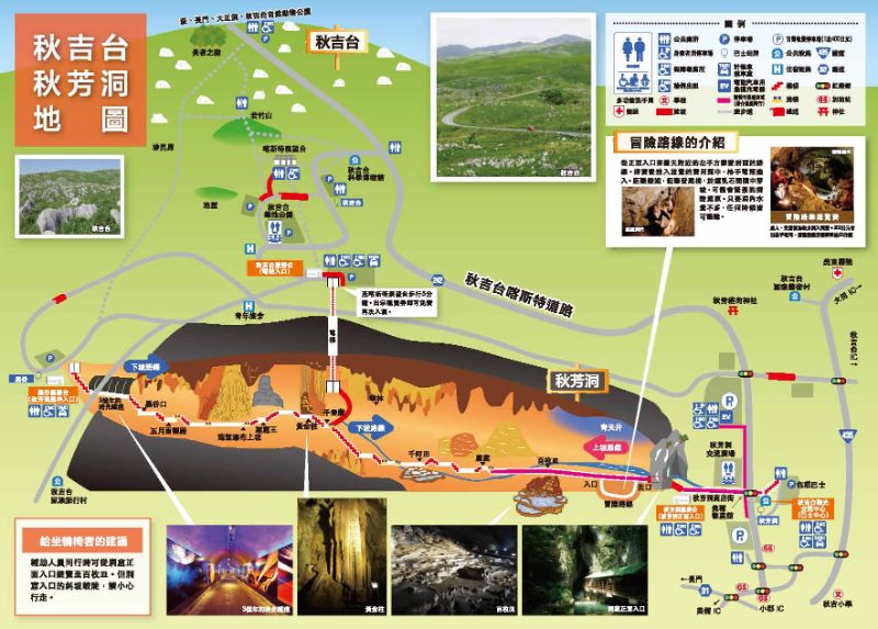 秋吉台のご案内